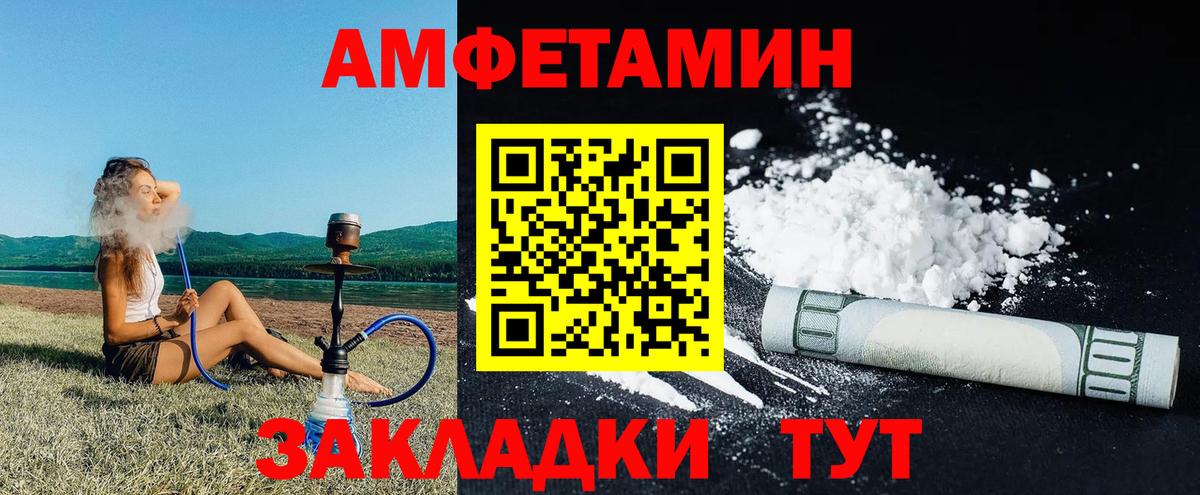 АМФЕТАМИН VHQ  Вход с VPN  darknet какой сайт  Кудрово 