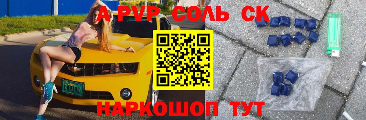 Кудрово  Alpha PVP  Вход с VPN  А ПВП мука 