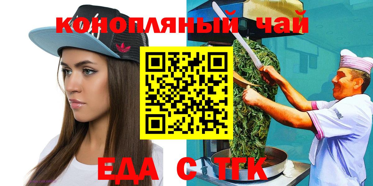Cannafood марихуана  Вход с VPN  Кудрово 