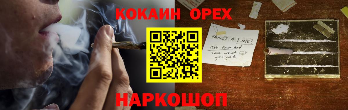 Кудрово  КОКАИН 97%  Вход с VPN  Кокаин 99% 