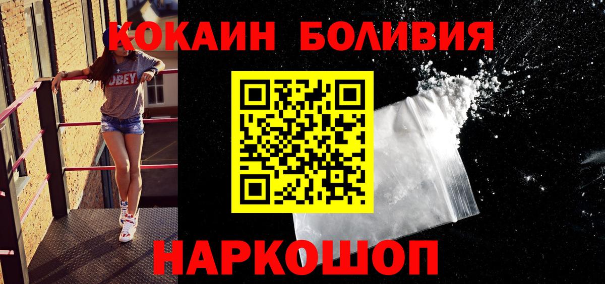Cocaine Перу Кудрово