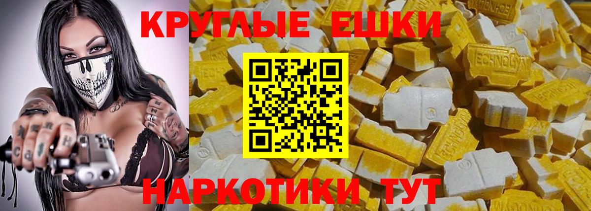 блэк спрут ссылка  Ecstasy MDMA  Вход с VPN  ЭКСТАЗИ диски  Кудрово 