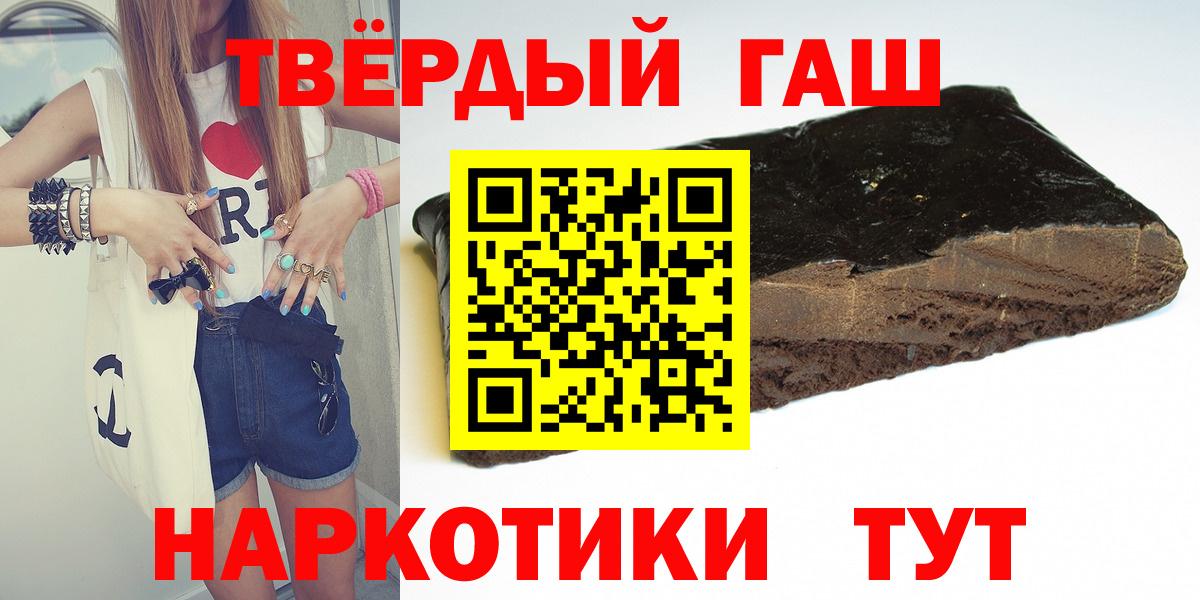 ГАШ Cannabis  Вход с VPN  ГАШ индика сатива  Кудрово 
