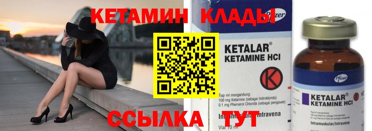 КЕТАМИН VHQ  Вход с VPN  MEGA ONION  Кетамин VHQ  Кудрово 