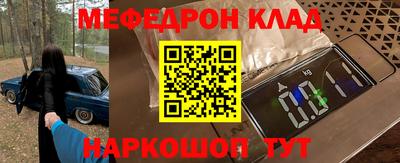 меф VHQ Бугуруслан