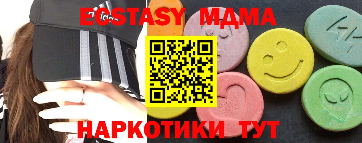 MDMA VHQ  Вход с VPN  Кудрово  МДМА Molly 