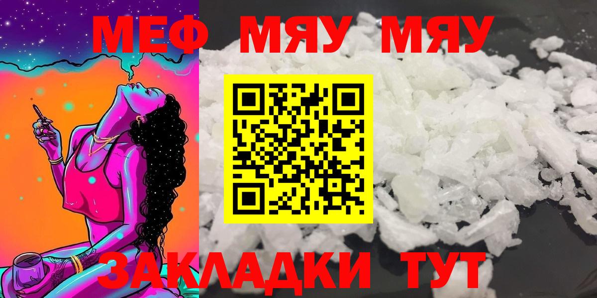 МЕФ мука Кудрово