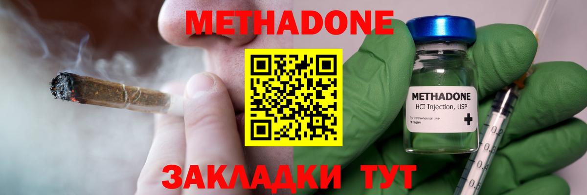 KRAKEN вход  Метадон кристалл  Вход с VPN  Кудрово 