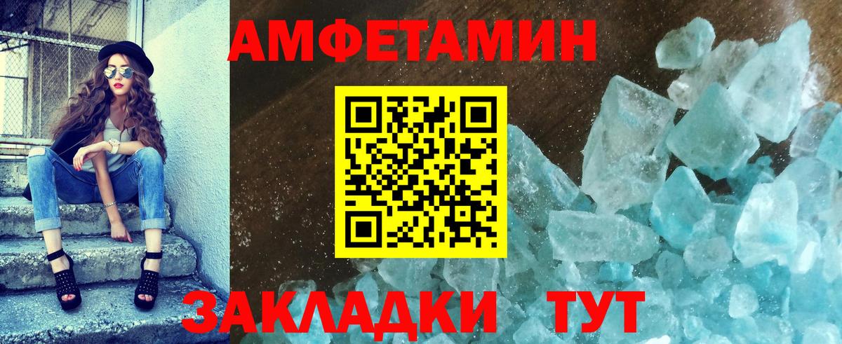 МЕТАМФЕТАМИН Декстрометамфетамин 99.9%  Вход с VPN  Кудрово 
