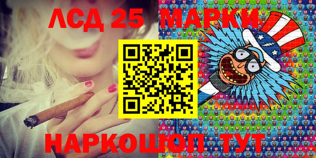 Марки 25I-NBOMe 1,5мг Кудрово