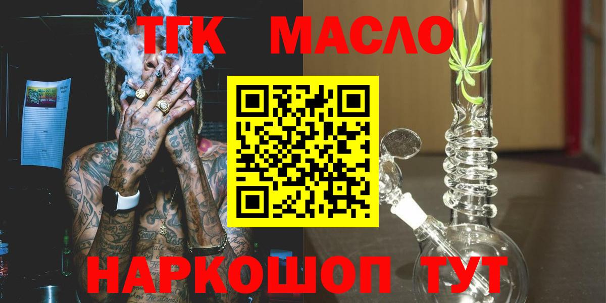 Кудрово  Дистиллят ТГК концентрат  наркотики  Дистиллят ТГК жижа  Вход с VPN 