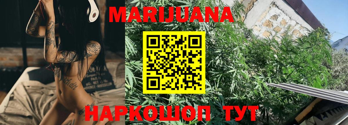 МАРИХУАНА White Widow  Каннабис VHQ  Кудрово  Вход с VPN  Бошки марихуана гибрид 